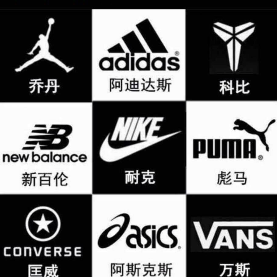 鞋子logo标志大全牌子图片